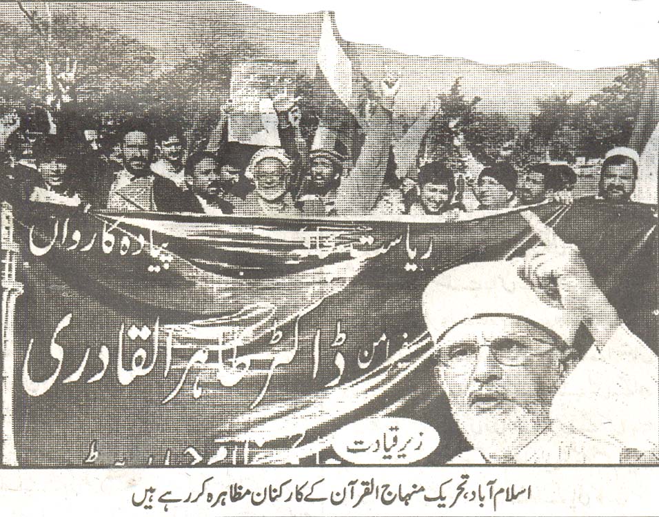 تحریک منہاج القرآن Pakistan Awami Tehreek  Print Media Coverage پرنٹ میڈیا کوریج Daily Maheshar page 8